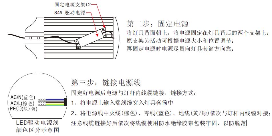 东莞抖阴污视频照明W平板LED路灯头安装第二步固定电源及输入线缆接线方式