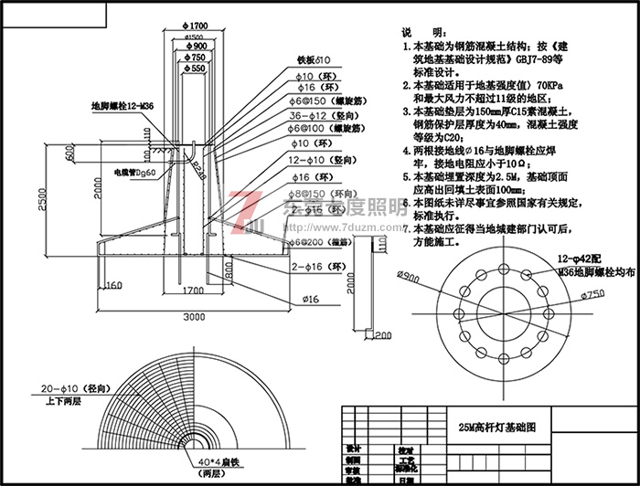 东莞抖阴污视频照明25米升降抖阴污视频污下载地基基础施工图纸