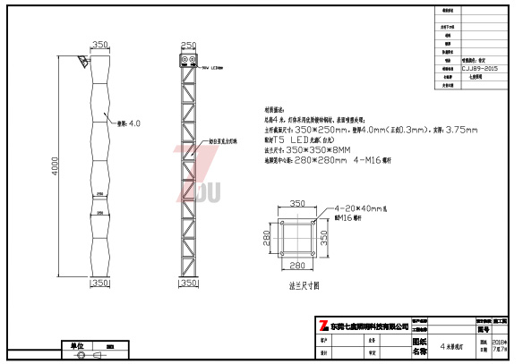 (QDJGDZ-011)校园波浪形LED91抖阴成人版柱生产图纸