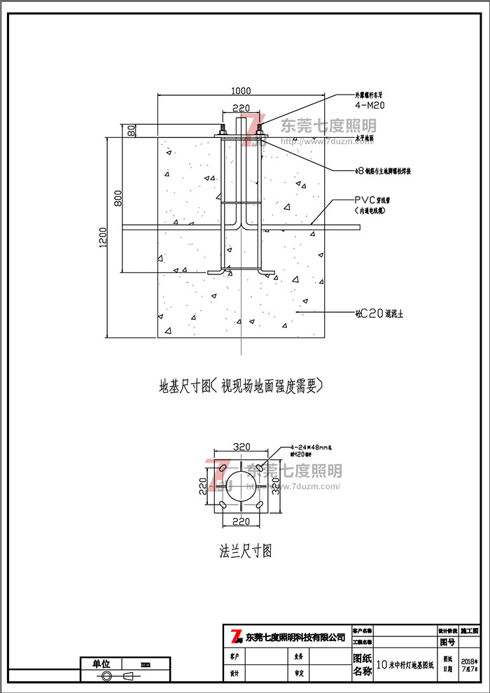 10米成人版抖阴短视频下App破解版下载法兰尺寸图和预埋基础图