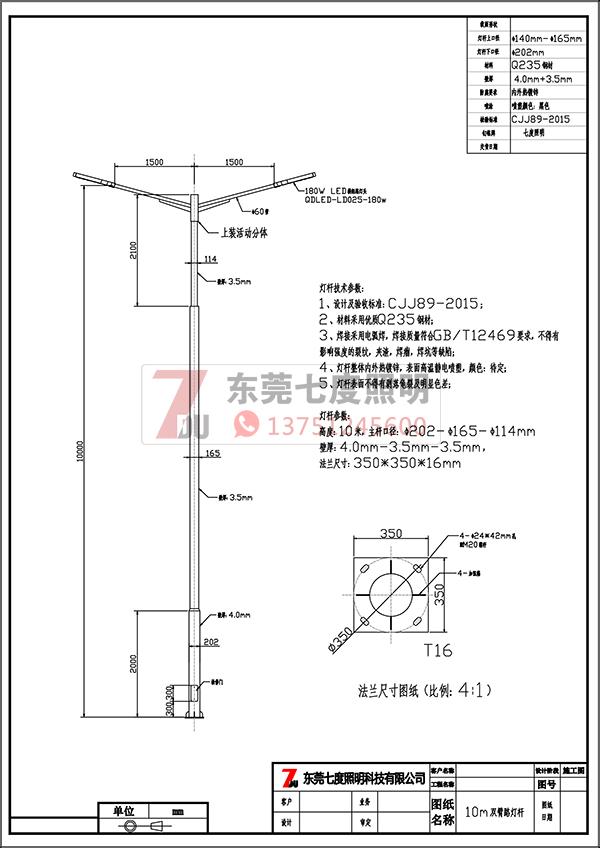 QDLDG-020-10米大小杆转接双挑悬臂成人版抖阴短视频下App破解版下载生产图纸