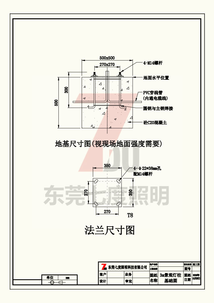 非标定制广场景区方型91抖阴成人版柱灯体生产图纸