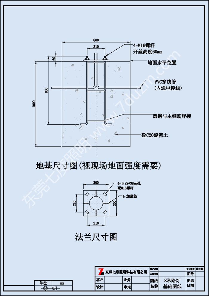 道路8米成人版抖阴短视频下App破解版下载法兰尺寸图基础施工图纸