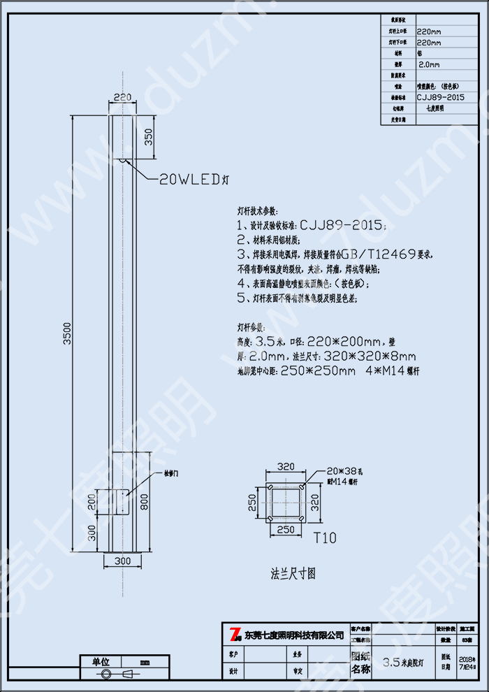 抖阴污视频照明3.5米方形立柱式现代LED庭院灯生产细节图纸