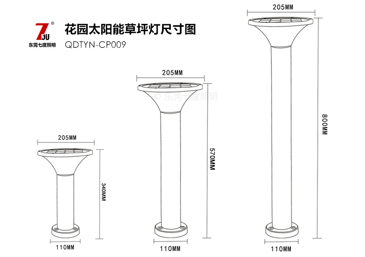 太阳能草坪灯规格尺寸图